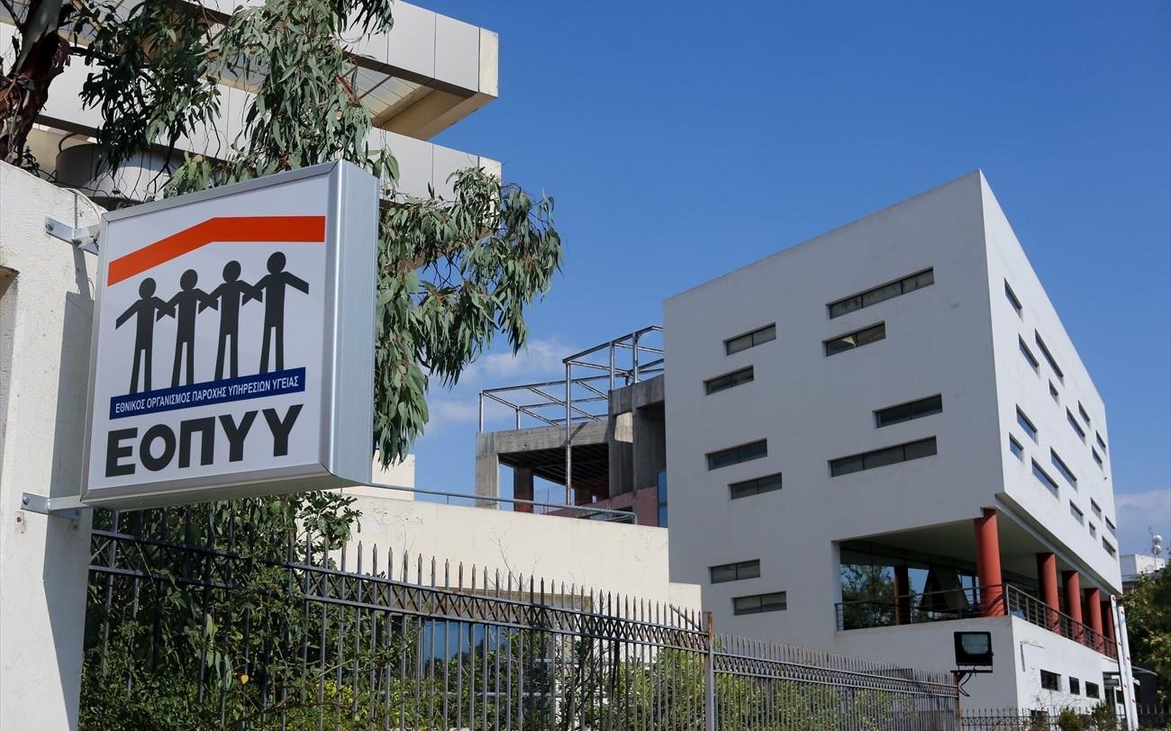 Ιατρικοί σύλλογοι Ελλάδας: Η αμετανόητη αλαζονεία του «ΕΟΠΥΥ»