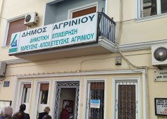 Aγρίνιο: Διακοπή νερού σε τμήμα του ανατολικού τομέα της πόλης την Τετάρτη (11/2) – Ποιες περιοχές θα επηρεαστούν
