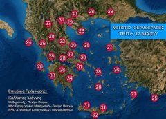 Καιρός – Καλλιάνος: Μέχρι την Τρίτη η μεταφορά της αφρικανικής σκόνης – Οι περιοχές όπου η θερμοκρασία θα ξεπεράσει τους 31 βαθμούς