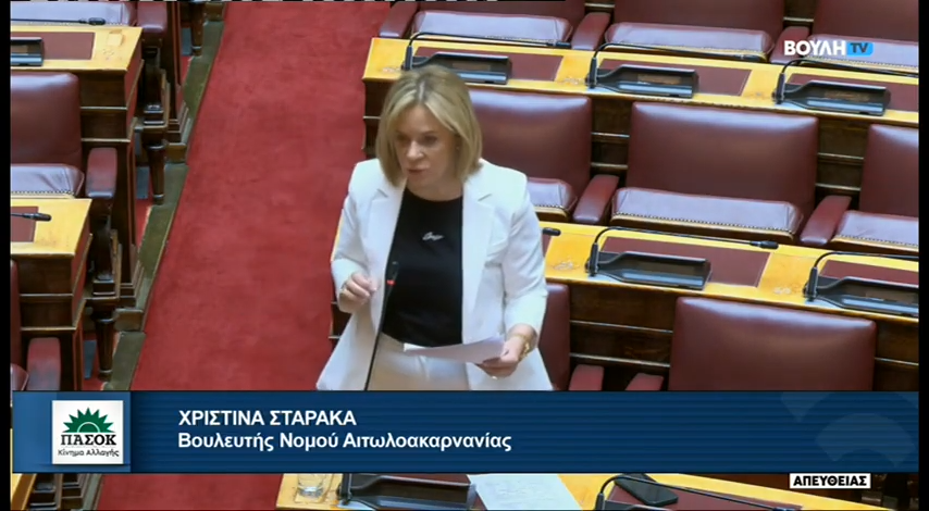 Χριστίνα Σταρακά: «Απαράδεκτη η κατάσταση με το ΟΣΔΕ 2026 – Να μη χάσουν οι αγρότες τις ενισχύσεις τους – Μονόδρομος η παράταση των δηλώσεων»