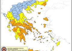 Πολύ υψηλός ο κίνδυνος πυρκαγιάς την Παρασκευή και στις τρεις Περιφερειακές Ενότητες της Περιφέρεια  Δυτικής Ελλάδας