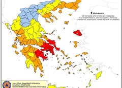 Πολύ υψηλός κίνδυνος πυρκαγιάς την Πέμπτη (13/8) και στην  Αιτωλοακαρνανία – Που η απαγόρευση της κυκλοφορίας